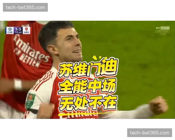 皇家社会苏维门迪控场核心，中场节拍器轮换风险较高